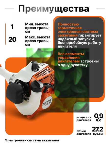 мотокоса stihl fs 38