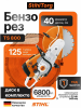 Бензорез Stihl TS 800