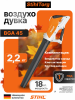 Аккумуляторное воздуходувное устройство Stihl BGA 45