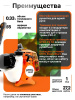 мотокоса stihl fs 55 , ремень двуплечный с защитой бедра, косильная головка autocut с 27-2